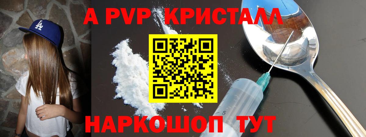 Альфа ПВП СК КРИС Семёнов