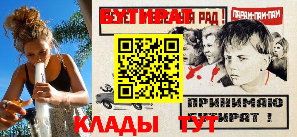 Бутират BDO  Бутират  Семёнов  Вход с VPN 