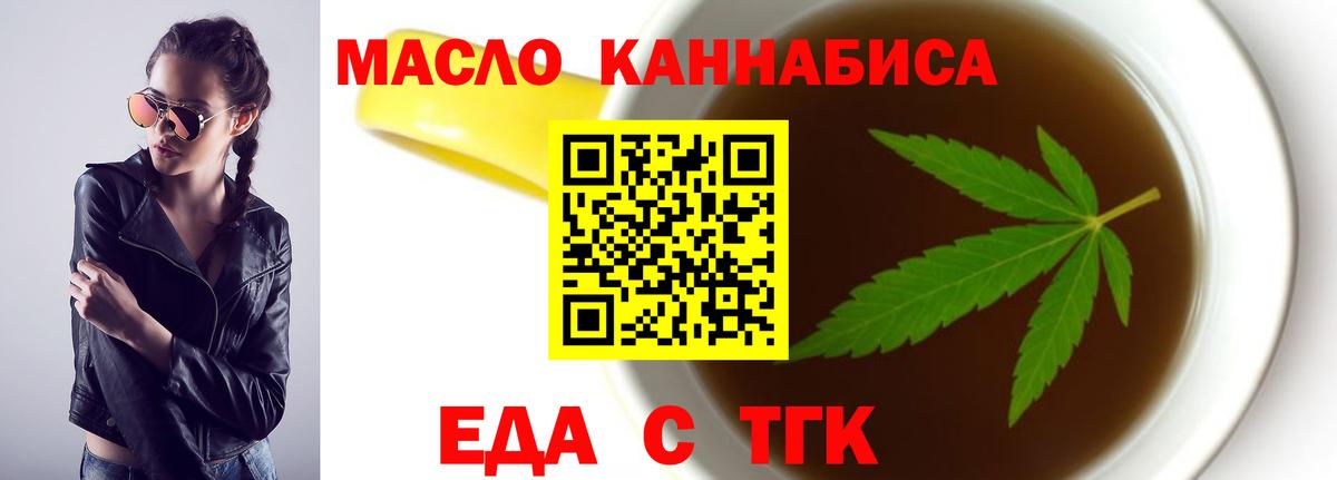 Cannafood конопля  Вход с VPN  Семёнов 