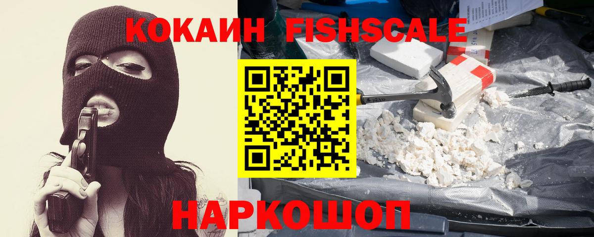 Семёнов  Кокаин Колумбийский  COCAIN  Cocaine 97%  Вход с VPN 