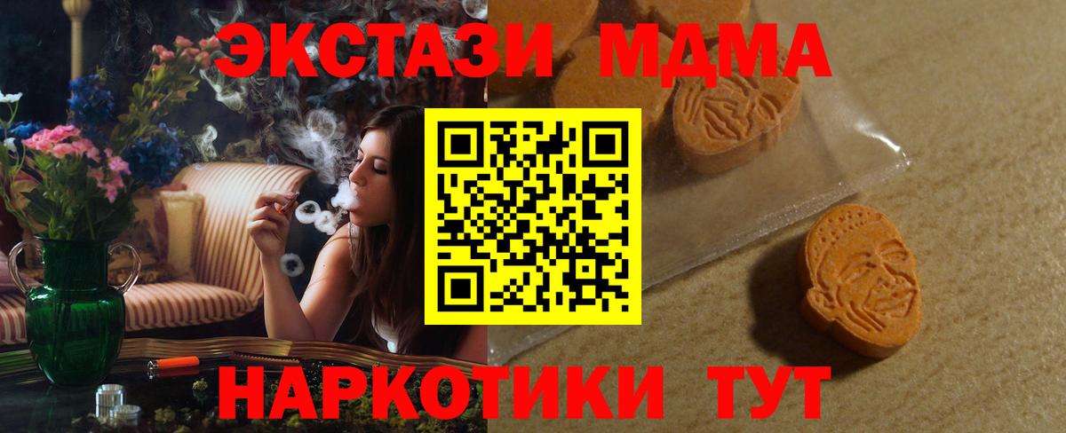 маркетплейс формула  Вход с VPN  Экстази  Семёнов  ЭКСТАЗИ 99%  Ecstasy диски 