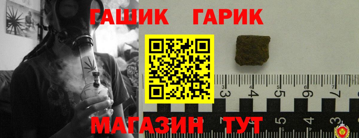 Гашиш Ice-O-Lator  Вход с VPN  Семёнов  Гашиш Premium 