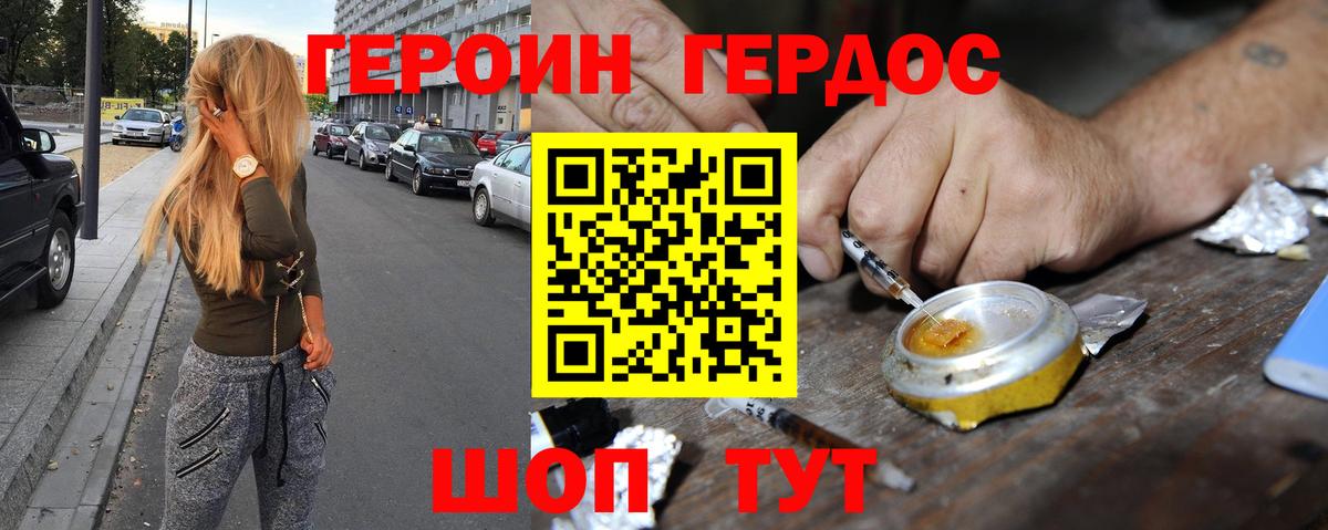 ГЕРОИН  Вход с VPN  Семёнов  ГЕРОИН Heroin 