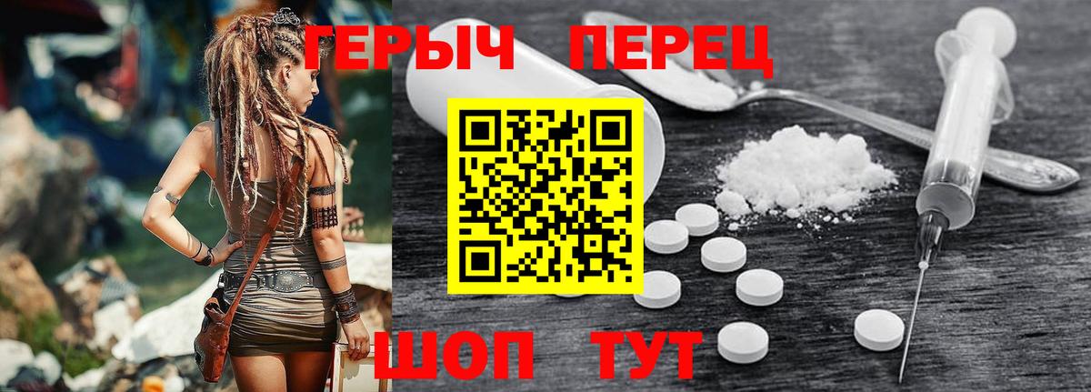 ГЕРОИН гречка Семёнов