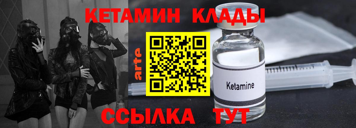 КЕТАМИН VHQ Семёнов