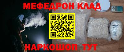 мяу мяу мука Уссурийск