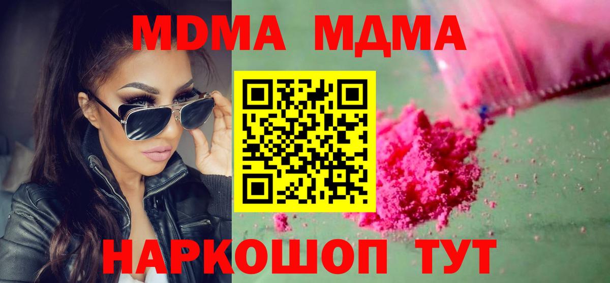 МДМА кристаллы Семёнов