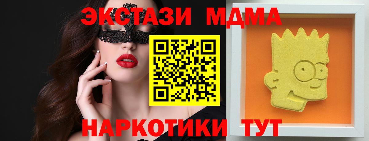 МДМА молли  МДМА кристаллы  МДМА  Вход с VPN  Семёнов 