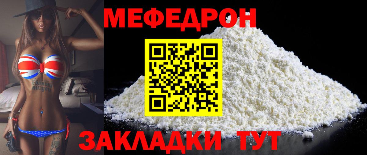 МЕФ Семёнов