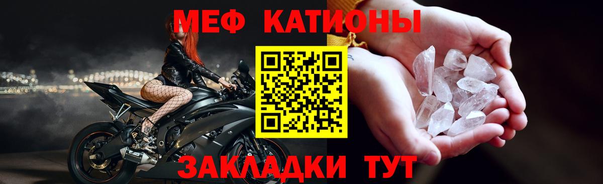 МЯУ-МЯУ  Мефедрон мука  Меф  Вход с VPN  Меф mephedrone  Семёнов 