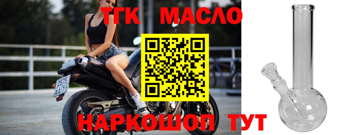 Дистиллят ТГК вейп  Вход с VPN  Дистиллят ТГК вейп с тгк  Семёнов 