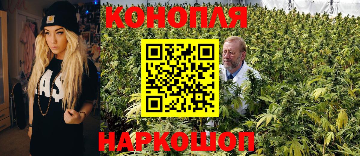Семёнов  МАРИХУАНА THC 21%  Конопля Bruce Banner  Вход с VPN 